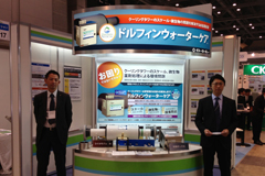 グリーンイノベーションEXPO2012