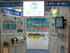 グリーンイノベーションEXPO2012